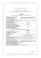 Цефекон-Д для детей суппозитории ректальные 50мг 10шт: миниатюра сертификата №3