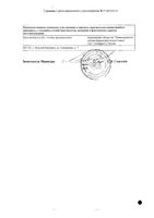 Цефекон-Д для детей суппозитории ректальные 50мг 10шт: миниатюра сертификата №4