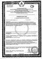 Салфетки влажные детские алоэ вера-зеленый чай Pamperino/Памперино 80шт: миниатюра сертификата