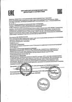 Помада для губ гигиеническая защитно-регенерирующая с экстрактом алоэ Belweder/Бельведер 4г: миниатюра сертификата