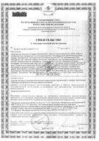 Помада для губ гигиеническая защитно-регенерирующая с экстрактом алоэ Belweder/Бельведер 4г: миниатюра сертификата №4