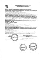 Помада для губ гигиеническая защитно-регенерирующая с экстрактом алоэ Belweder/Бельведер 4г: миниатюра сертификата №3
