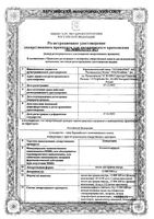 Аквадетрим капли для приема внутрь 15000МЕ/мл 10мл: миниатюра сертификата