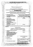 Пирантел суспензия для приема внутрь 250мг/5мл 15мл: миниатюра сертификата