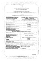 Сыворотка противодифтерийная концентрированная раствор для в/м и п/к введ. 10000МЕ 5шт: миниатюра сертификата