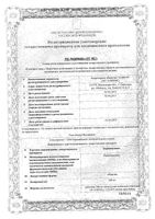 Карбамазепин таблетки 200мг 50шт: миниатюра сертификата