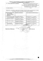 Карбамазепин таблетки 200мг 50шт: миниатюра сертификата №2