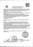 Бальзам для тела Скорая помощь 35мл: миниатюра сертификата