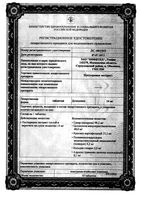 Пустырник экстракт таблетки 14мг 10шт: миниатюра сертификата №3