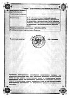 Пустырник экстракт таблетки 14мг 10шт: миниатюра сертификата №4