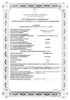 Йодомарин 200 таблетки 0,2мг 50шт: миниатюра сертификата