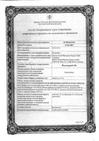 Йодомарин 200 таблетки 0,2мг 100шт: миниатюра сертификата