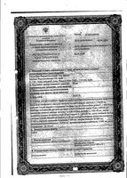 Кука от кашля сироп фл. 100мл: миниатюра сертификата