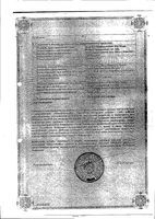 Кука от кашля сироп фл. 100мл: миниатюра сертификата №2