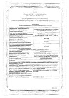 Золотая звезда карандаш д/ингал. 1,3г: миниатюра сертификата