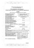 Аскорутин таблетки 50шт: миниатюра сертификата