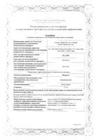 Ципромед капли ушные 0,3% 10мл: миниатюра сертификата