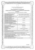 Мотилиум суспензия для приема внутрь 1мг/мл 100мл: миниатюра сертификата