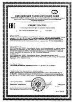Гематоген Русский в шоколадной глазури с кедровым орехом 40 г: миниатюра сертификата