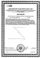 Гематоген Русский в шоколадной глазури с кедровым орехом 40 г: миниатюра сертификата №2