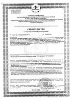 Гематоген Русский в шоколадной глазури с кедровым орехом 40 г: миниатюра сертификата №5