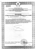 Гематоген Русский в шоколадной глазури с кедровым орехом 40 г: миниатюра сертификата №6