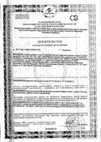Гематоген Русский в шоколадной глазури с кедровым орехом 40 г: миниатюра сертификата №3