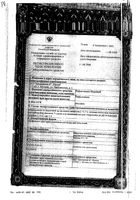 Рифампицин-Ферейн лиоф. д/приг. р-ра амп. 150мг 10шт: миниатюра сертификата