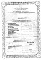 Фурагин таблетки 50мг 30шт: миниатюра сертификата