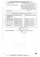 Фурагин таблетки 50мг 30шт: миниатюра сертификата №2