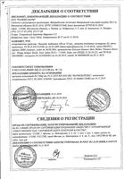Нимулид таблетки диспергируемые 100мг 20шт: миниатюра сертификата №3