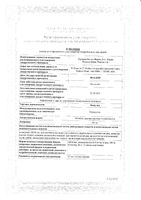 Нимулид таблетки диспергируемые 100мг 20шт: миниатюра сертификата