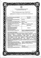 Нифекард ХЛ таблетки п/о плен. с модиф. высвобожд. 30мг 30шт: миниатюра сертификата