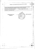 Нифекард ХЛ таблетки с модиф. высвобожд. п/о плен. 60мг 30шт: миниатюра сертификата №2