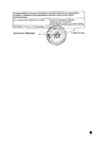 Дигоксин таблетки 250мкг 30шт: миниатюра сертификата №4