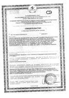Дигоксин таблетки 250мкг 30шт: миниатюра сертификата №5