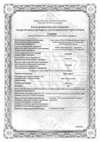 Нафтадерм линимент 10% 35г: миниатюра сертификата