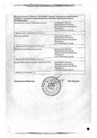 Нафтадерм линимент 10% 35г: миниатюра сертификата №2