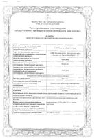 Оксолиновая мазь назальная 0,25% 10г: миниатюра сертификата