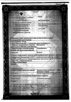 Левомицетин таблетки 250мг 10шт: миниатюра сертификата