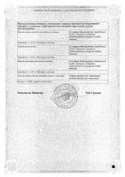 Лавасепт концентрат для приг. раствора для наружного и местного применения 5мл: миниатюра сертификата №2