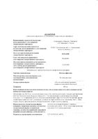 Пентоксифиллин таблетки кишечнораств. п/о плен. 100мг 60шт: миниатюра сертификата
