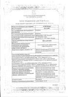 Нео-Ангин без сахара таблетки для рассасывания 16шт: миниатюра сертификата №2