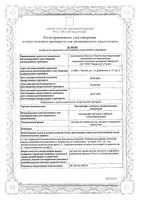 Бактериофаг клебсиелл поливалентный очищенный раствор для приема внутрь, местного и наружного применения 20мл 4шт: миниатюра сертификата