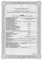 Бетадин суппозитории вагинальные 200мг 7шт: миниатюра сертификата №3