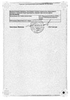 Бетадин суппозитории вагинальные 200мг 7шт: миниатюра сертификата №4