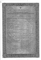 Луцетам таблетки п/о плен. 1200мг 20шт: миниатюра сертификата