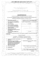 Кардиомагнил таблетки п/о плен. 75мг+15,2мг 100шт: миниатюра сертификата