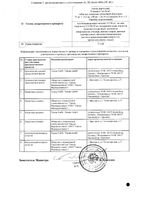 Кардиомагнил таблетки п/о плен. 75мг+15,2мг 100шт: миниатюра сертификата №2