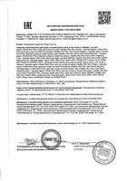 Крем аромат трав зеленый Боро Плюс 25г: миниатюра сертификата
